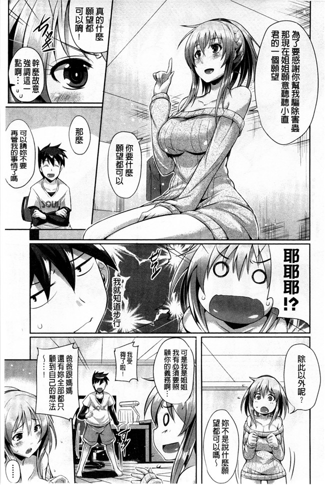 [風與Y⑨製作]純愛的淫亂回憶福利漫画h本之純愛メモリアル