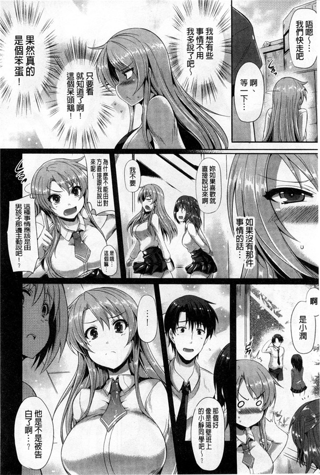 [風與Y⑨製作]純愛的淫亂回憶福利漫画h本之純愛メモリアル