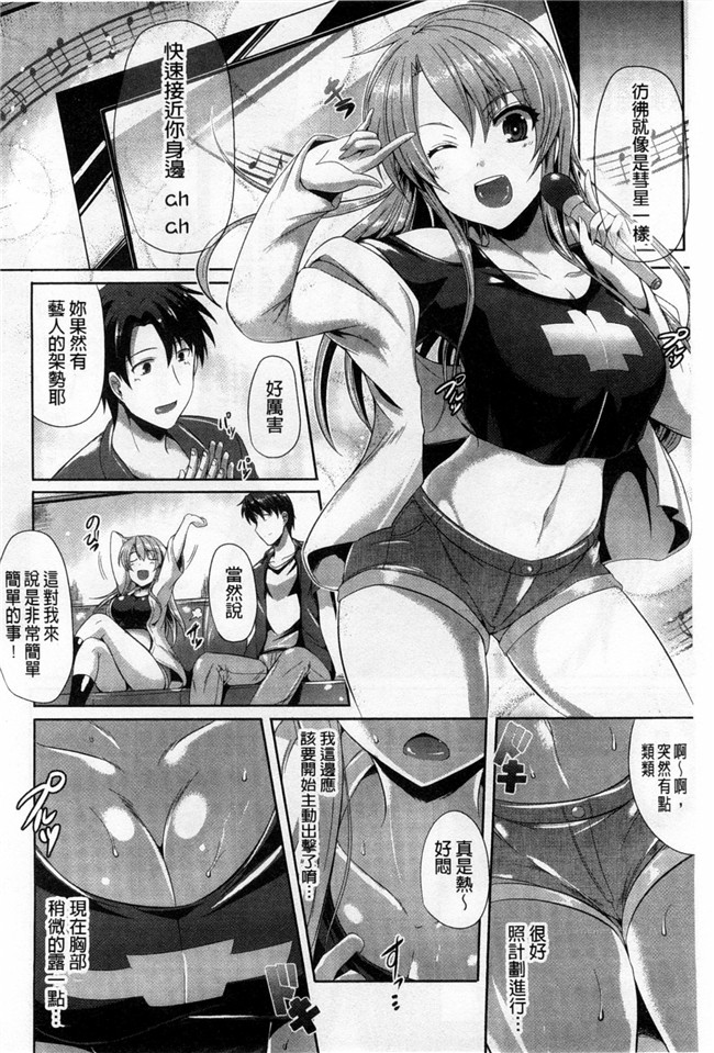 [風與Y⑨製作]純愛的淫亂回憶福利漫画h本之純愛メモリアル