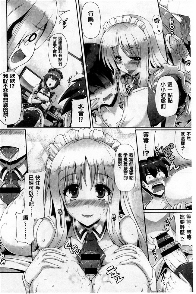 [風與Y⑨製作]純愛的淫亂回憶福利漫画h本之純愛メモリアル