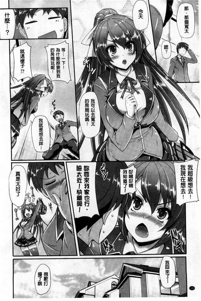 [風與Y⑨製作]純愛的淫亂回憶福利漫画h本之純愛メモリアル