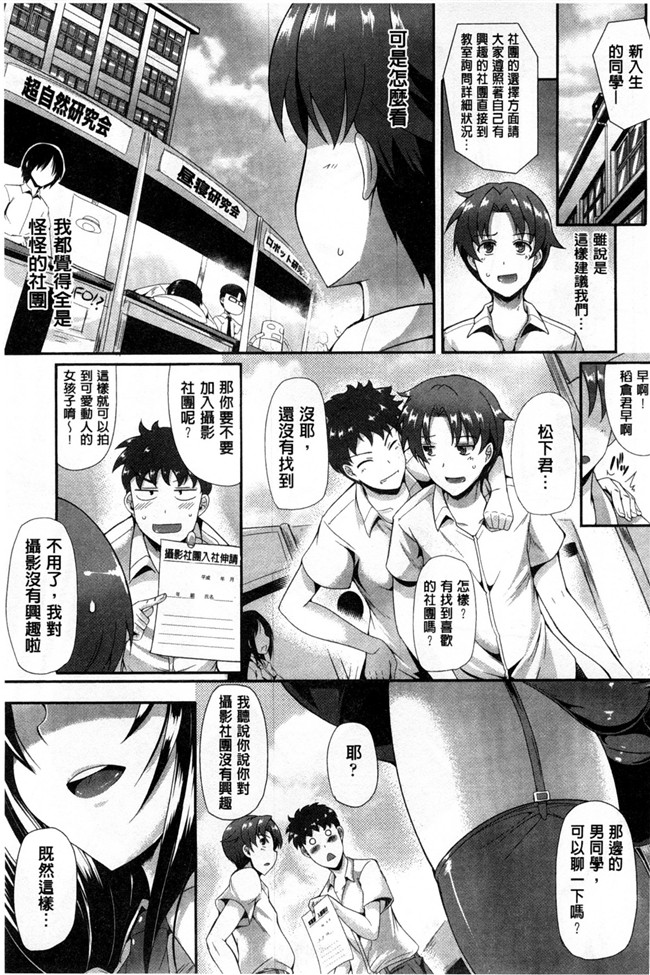 [風與Y⑨製作]純愛的淫亂回憶福利漫画h本之純愛メモリアル