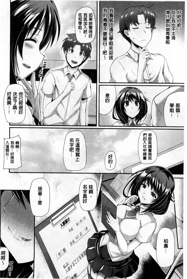 [風與Y⑨製作]純愛的淫亂回憶福利漫画h本之純愛メモリアル