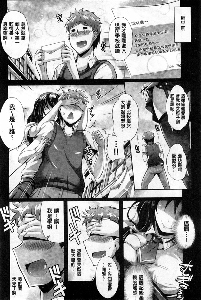 [風與Y⑨製作]純愛的淫亂回憶福利漫画h本之純愛メモリアル