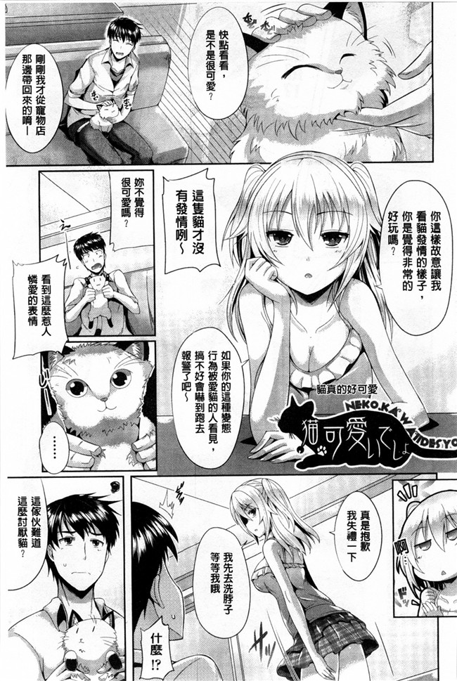 [風與Y⑨製作]純愛的淫亂回憶福利漫画h本之純愛メモリアル