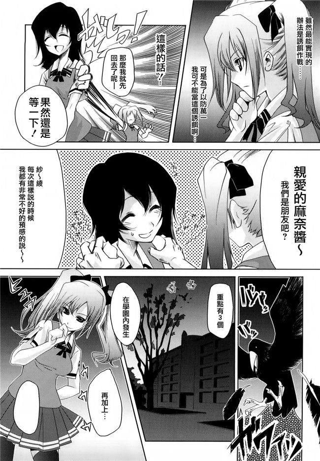 邪恶少女漫画之[藤ます] Honey Syrup本子