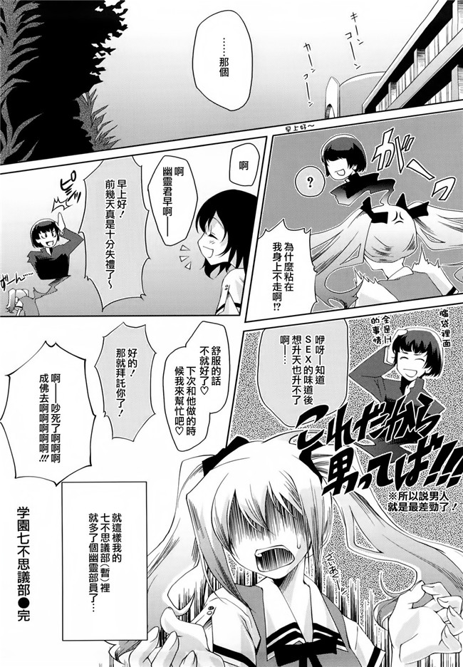 邪恶少女漫画之[藤ます] Honey Syrup本子