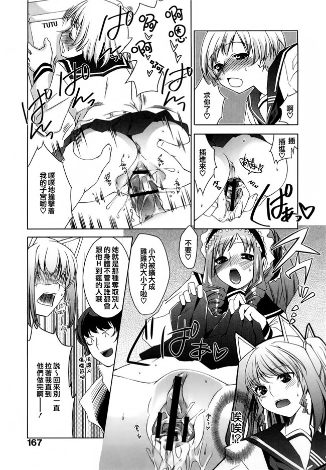 邪恶少女漫画之[藤ます] Honey Syrup本子