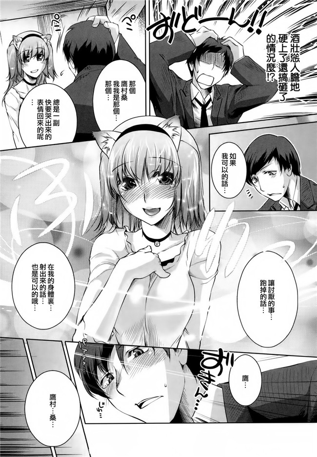 邪恶少女漫画之[藤ます] Honey Syrup本子