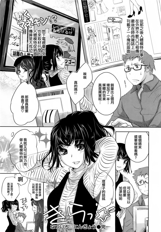 邪恶少女漫画之[藤ます] Honey Syrup本子