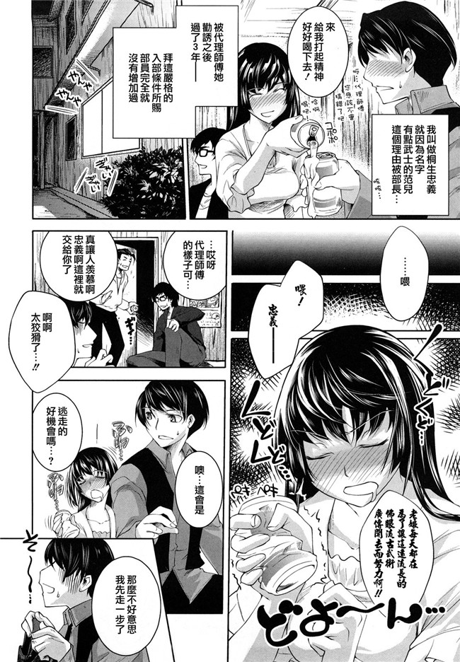 邪恶少女漫画之[藤ます] Honey Syrup本子