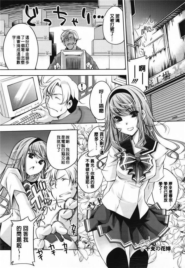 中日英文[Badluck1205漢化]里番少女漫画之Sweet Liph本子