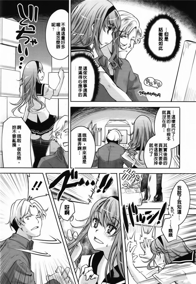 中日英文[Badluck1205漢化]里番少女漫画之Sweet Liph本子