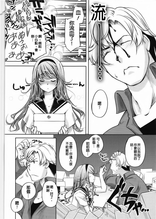 中日英文[Badluck1205漢化]里番少女漫画之Sweet Liph本子