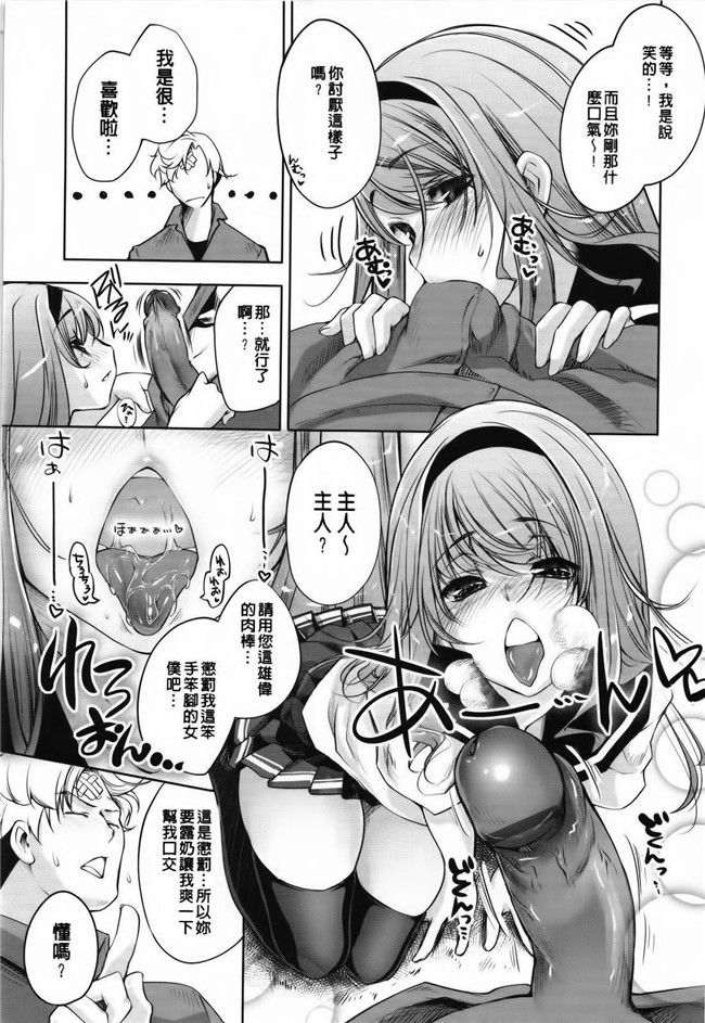 中日英文[Badluck1205漢化]里番少女漫画之Sweet Liph本子