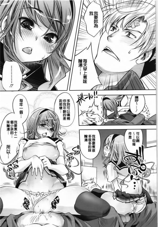 中日英文[Badluck1205漢化]里番少女漫画之Sweet Liph本子