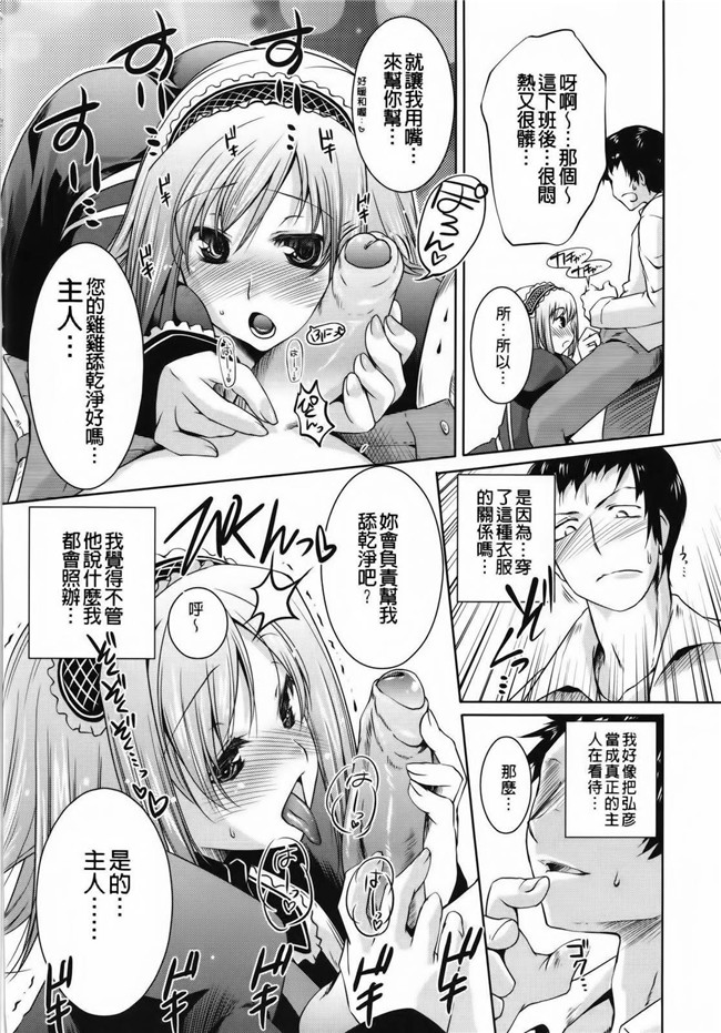 中日英文[Badluck1205漢化]里番少女漫画之Sweet Liph本子