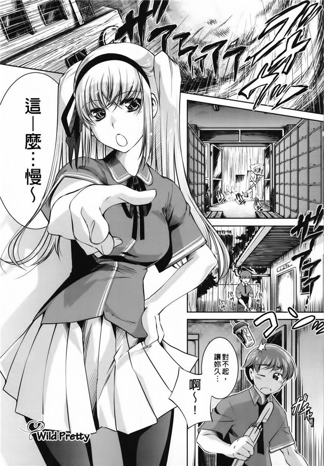 中日英文[Badluck1205漢化]里番少女漫画之Sweet Liph本子