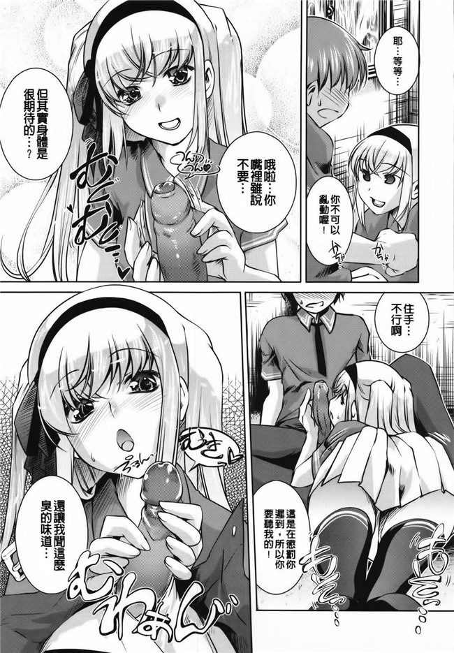 中日英文[Badluck1205漢化]里番少女漫画之Sweet Liph本子