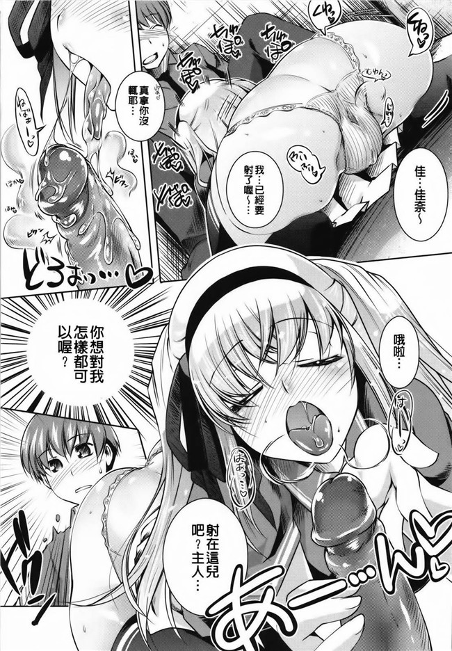 中日英文[Badluck1205漢化]里番少女漫画之Sweet Liph本子