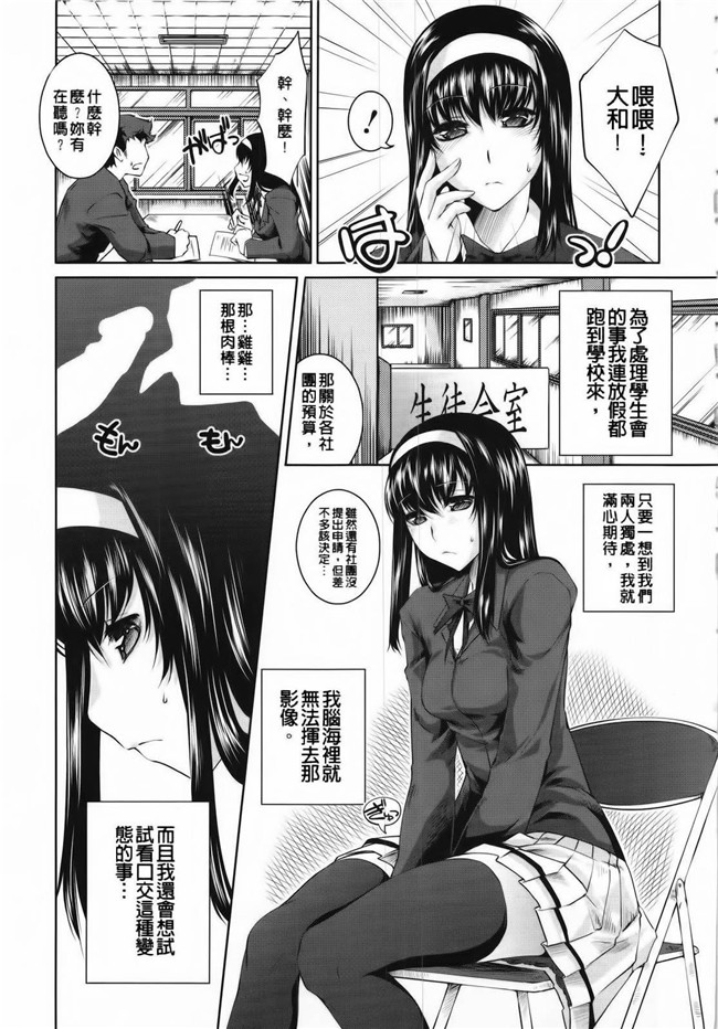 中日英文[Badluck1205漢化]里番少女漫画之Sweet Liph本子