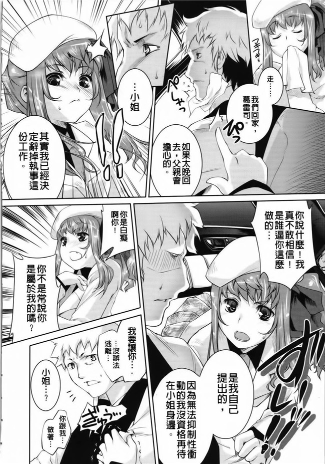 中日英文[Badluck1205漢化]里番少女漫画之Sweet Liph本子