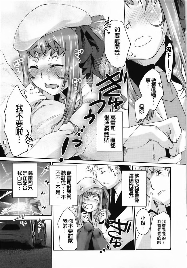 中日英文[Badluck1205漢化]里番少女漫画之Sweet Liph本子