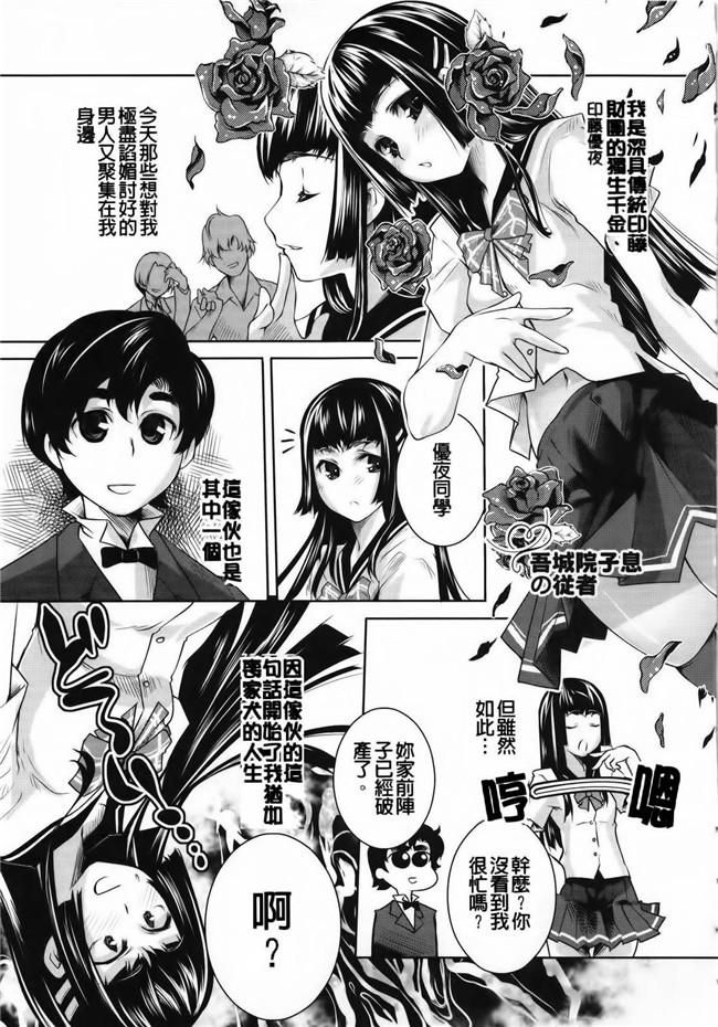 中日英文[Badluck1205漢化]里番少女漫画之Sweet Liph本子