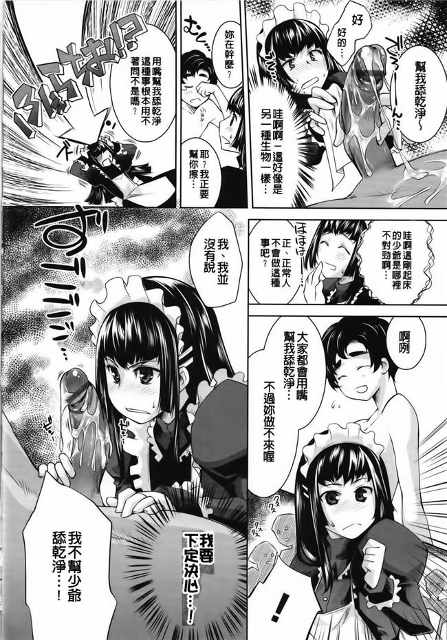 中日英文[Badluck1205漢化]里番少女漫画之Sweet Liph本子