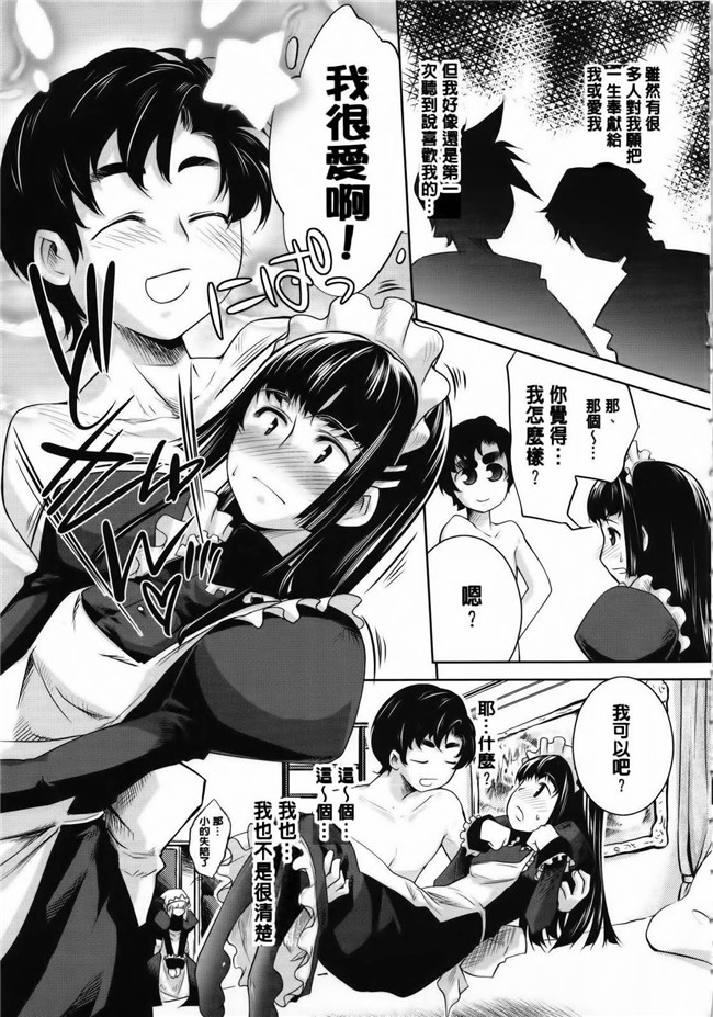 中日英文[Badluck1205漢化]里番少女漫画之Sweet Liph本子