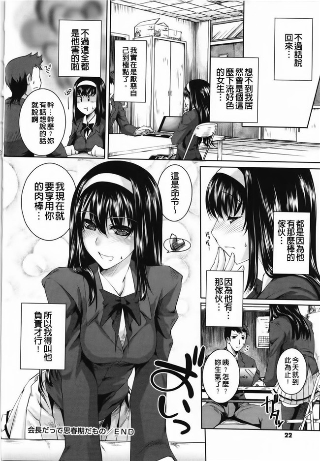 中日英文[Badluck1205漢化]里番少女漫画之Sweet Liph本子