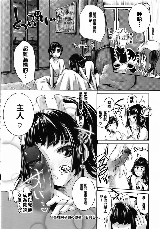 中日英文[Badluck1205漢化]里番少女漫画之Sweet Liph本子