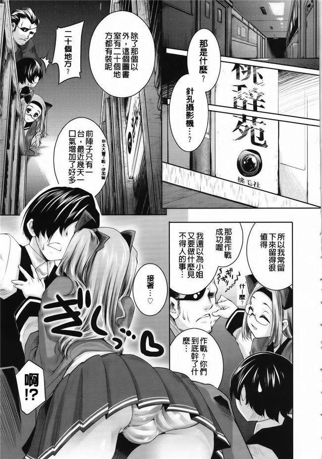 中日英文[Badluck1205漢化]里番少女漫画之Sweet Liph本子