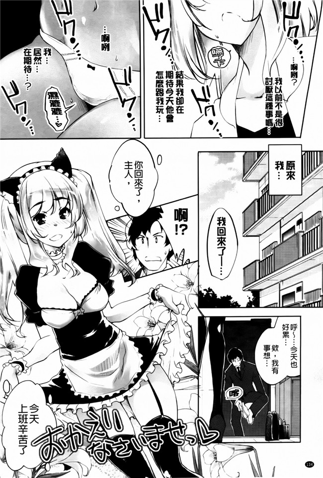 4Pリーフレット, 44P小冊子本子里番h漫画之君がため心化粧