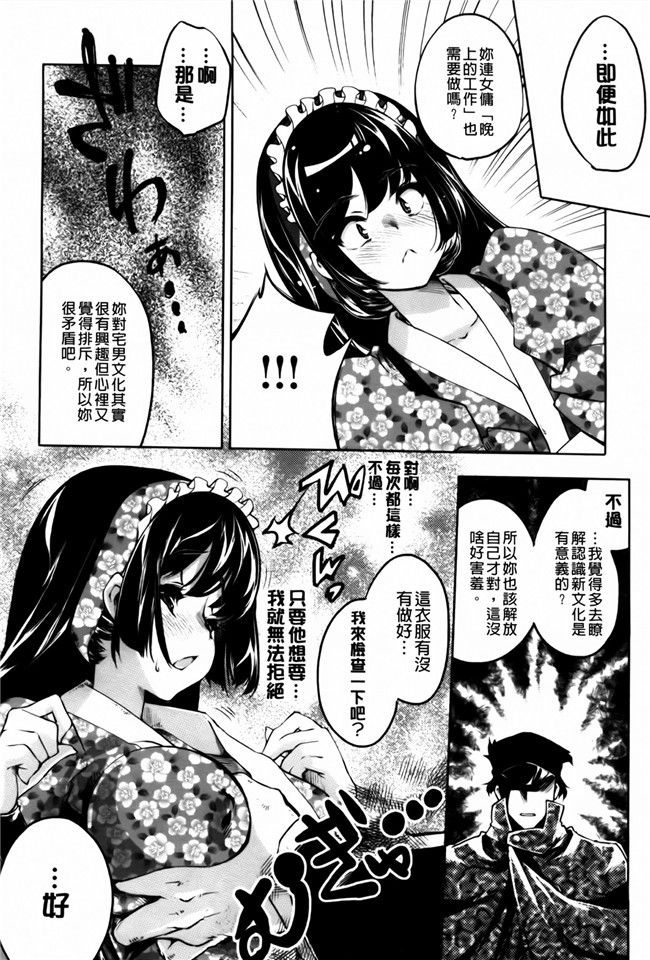 4Pリーフレット, 44P小冊子本子里番h漫画之君がため心化粧