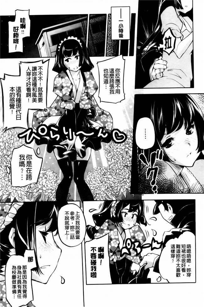 4Pリーフレット, 44P小冊子本子里番h漫画之君がため心化粧