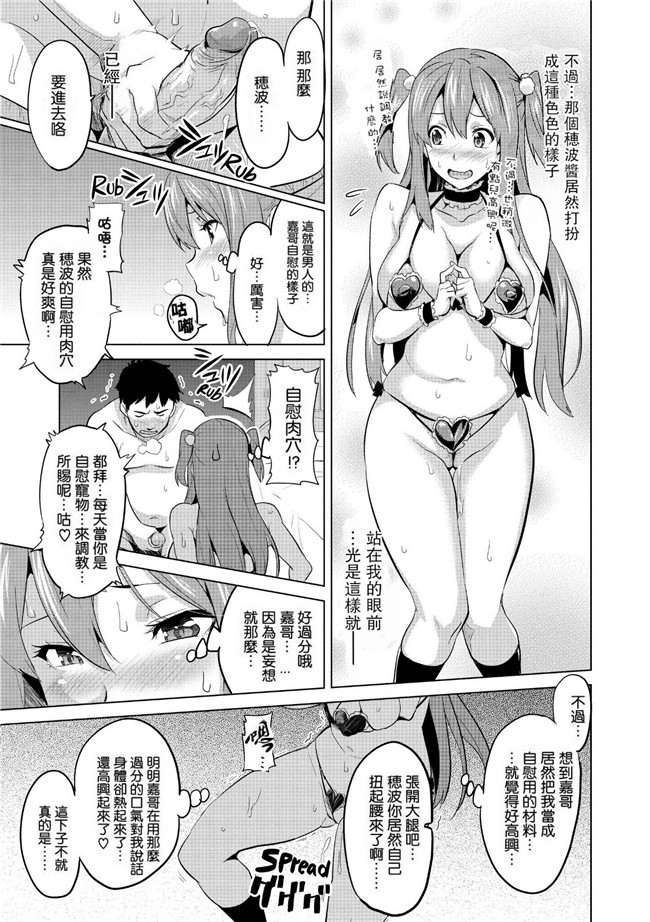 パパのいうことを聞きなさい!本子口工里番h漫画之パパと娘のしつけかた。