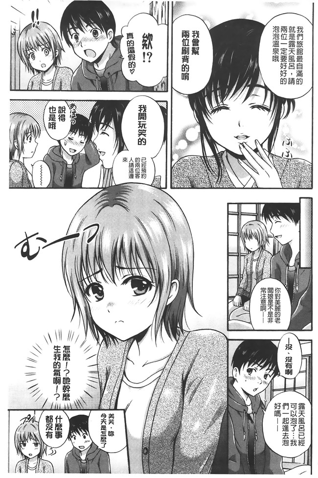 姐控静子h漫画之很舒服的陷阱 少女肉本子