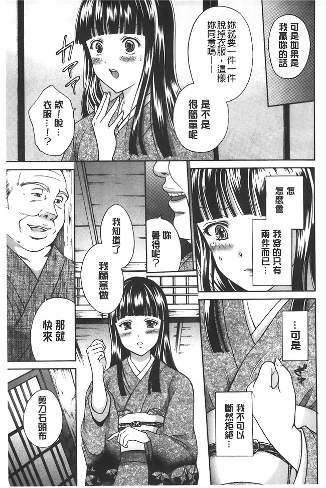 姐控静子h漫画之很舒服的陷阱 少女肉本子