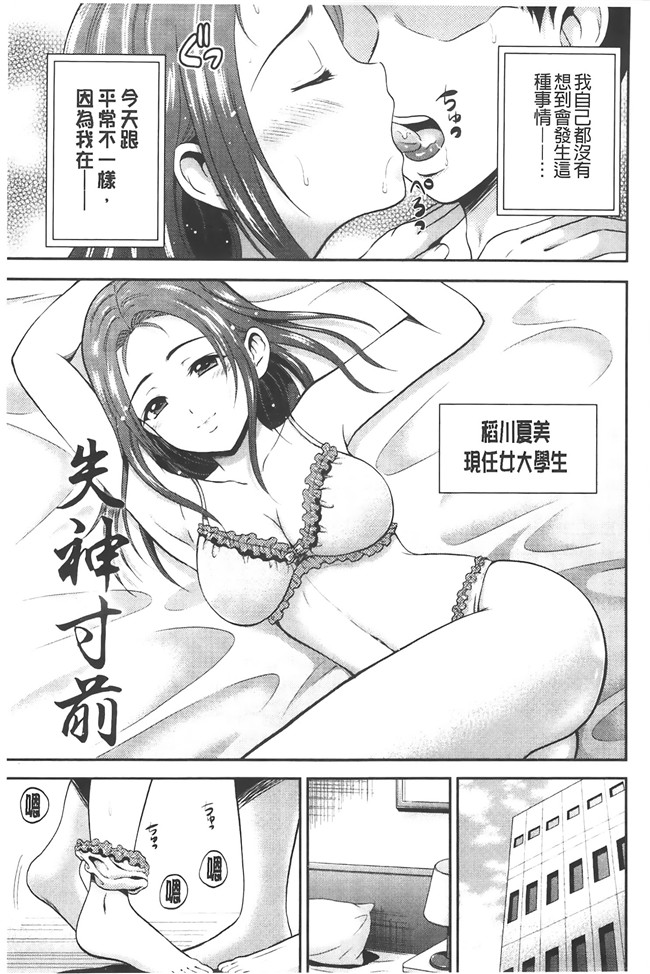 姐控静子h漫画之很舒服的陷阱 少女肉本子