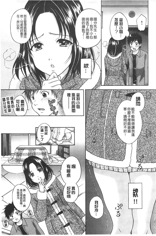 姐控静子h漫画之很舒服的陷阱 少女肉本子