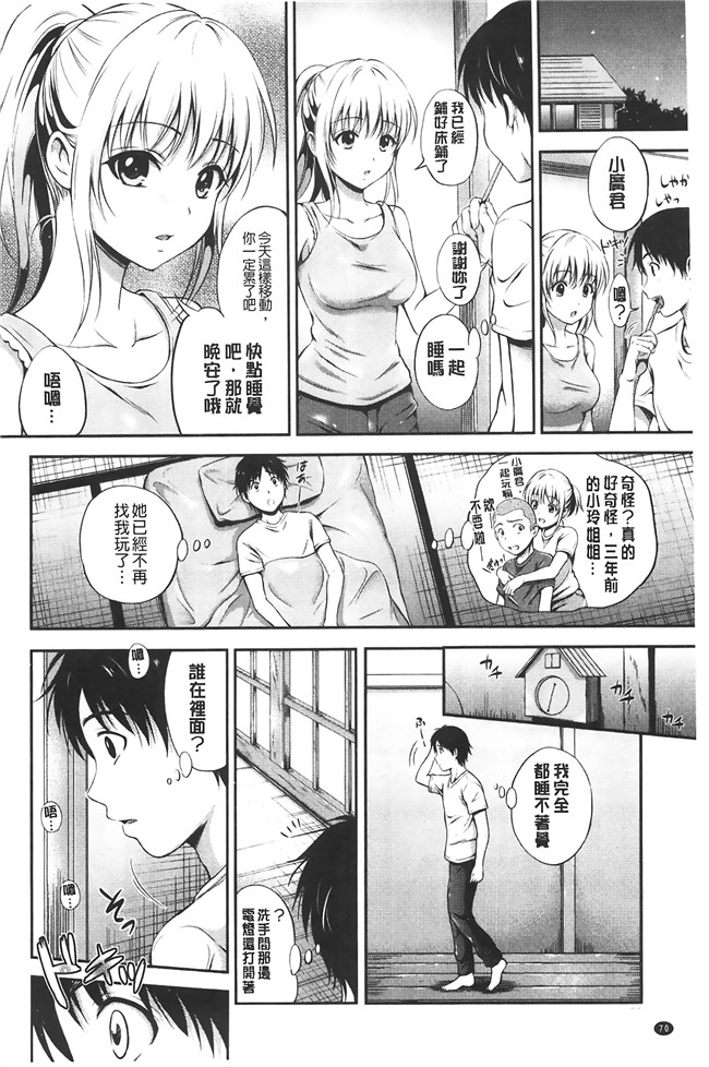 姐控静子h漫画之很舒服的陷阱 少女肉本子