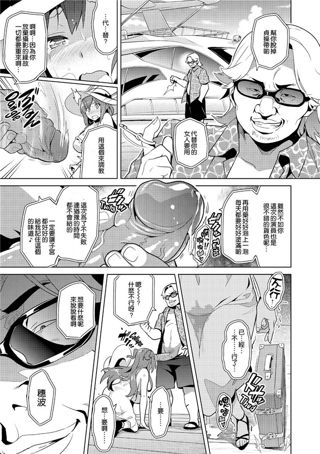 妹控明星芳子漫画之半红明星为变红被调教成肉便器