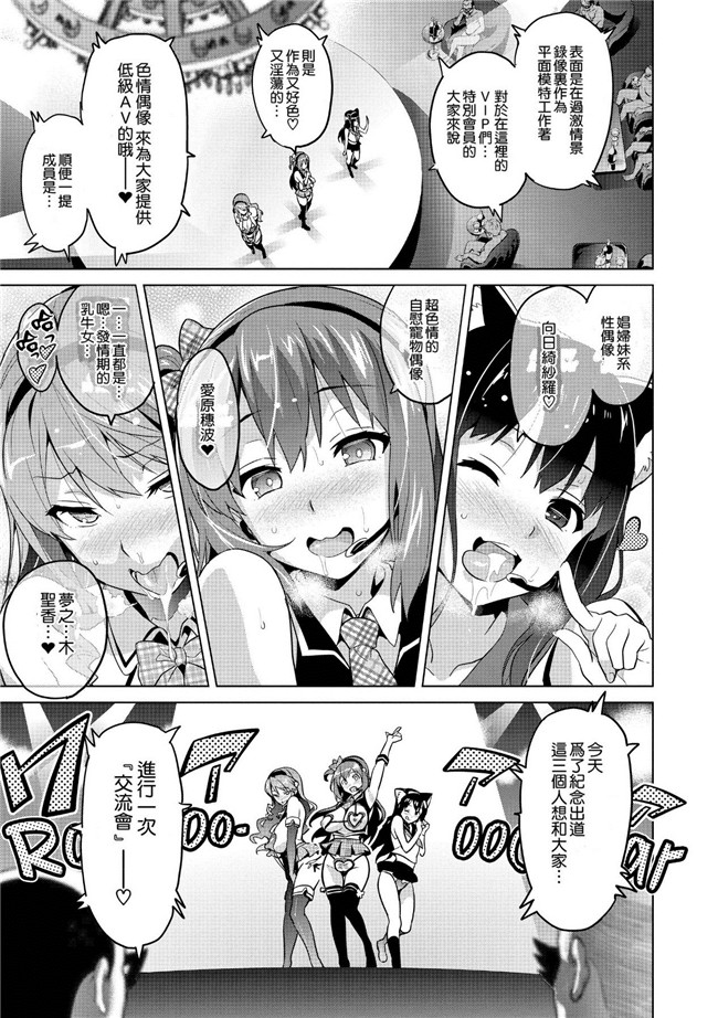 妹控明星芳子漫画之半红明星为变红被调教成肉便器