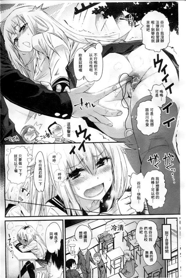 邪恶少女黑丝漫画之不良班级美女老帅被要求穿上兔女郎装本子