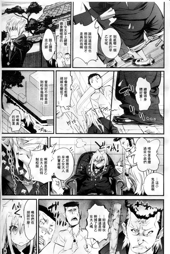 邪恶少女黑丝漫画之不良班级美女老帅被要求穿上兔女郎装本子