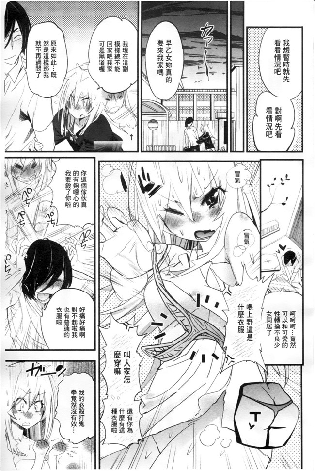 邪恶少女黑丝漫画之不良班级美女老帅被要求穿上兔女郎装本子