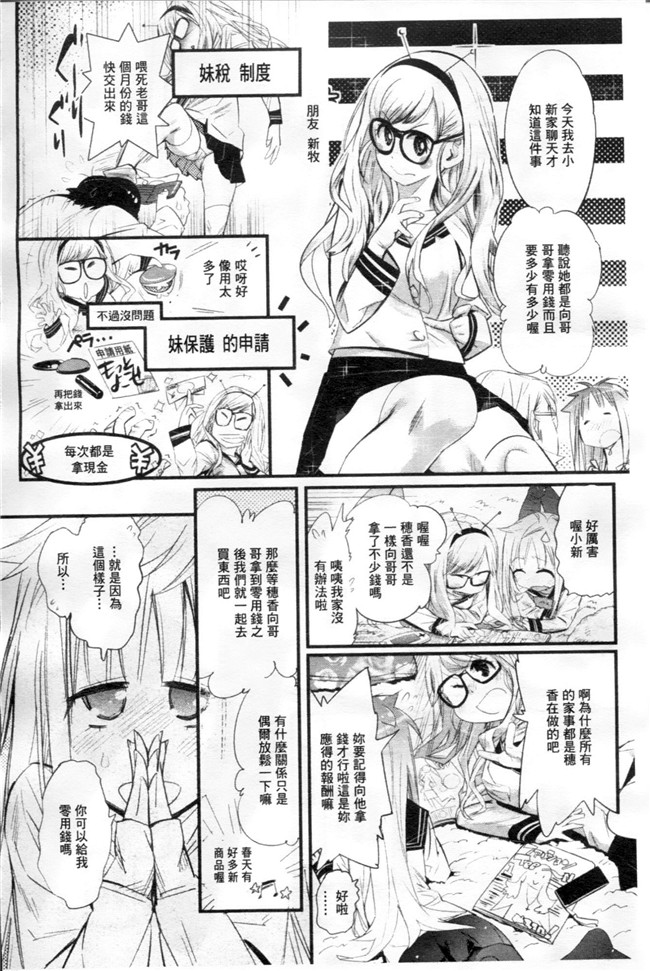 邪恶少女黑丝漫画之不良班级美女老帅被要求穿上兔女郎装本子