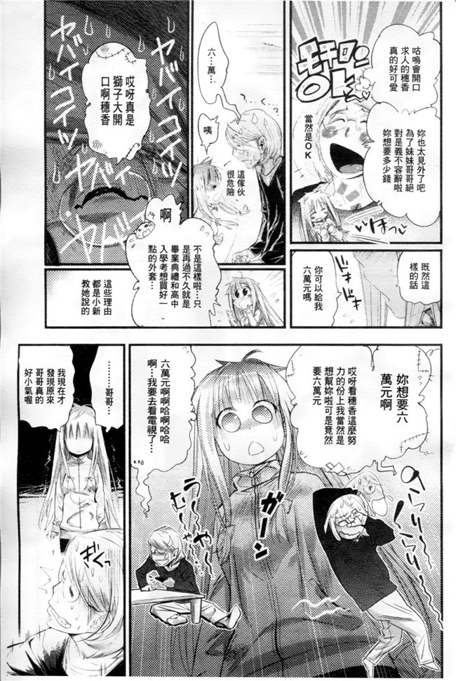 邪恶少女黑丝漫画之不良班级美女老帅被要求穿上兔女郎装本子