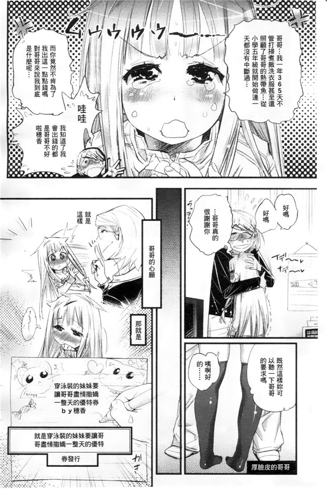 邪恶少女黑丝漫画之不良班级美女老帅被要求穿上兔女郎装本子